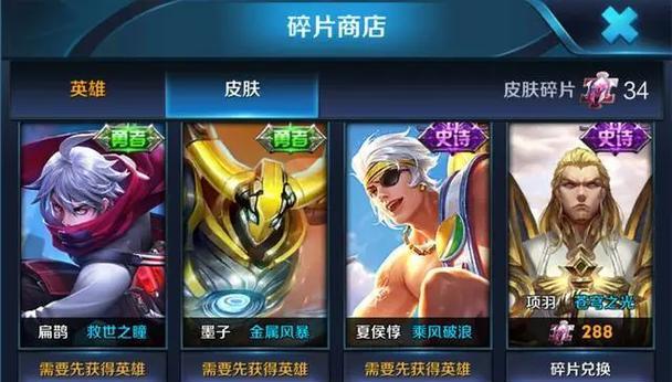 王者荣耀猴子翼龙价格是多少？购买途径有哪些？  第3张