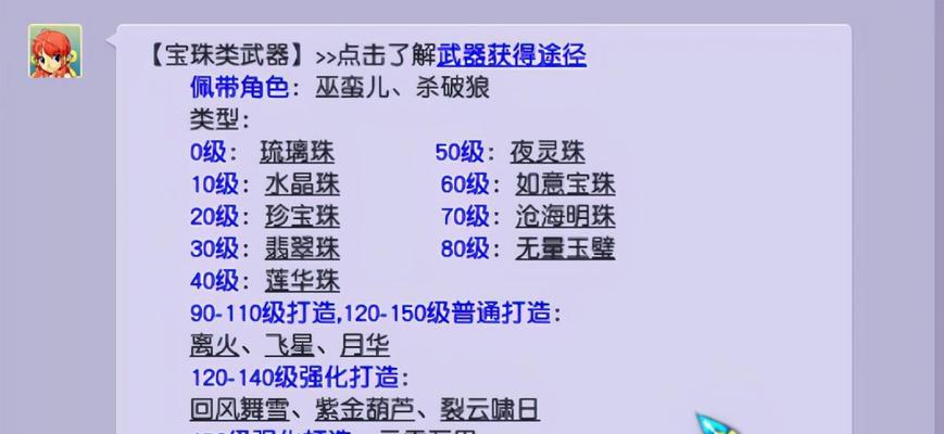 梦幻西游转种族武器如何处理？转种族武器的影响是什么？  第3张