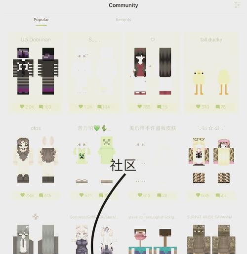 我的世界皮肤使用方法是什么？  第2张
