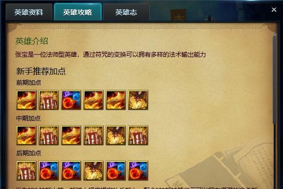 三国杀端游张宝领取方法是什么？  第3张