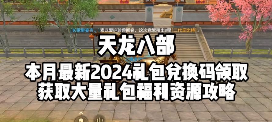 手游天龙结婚系统中赠送什么礼物？有哪些结婚福利？  第2张