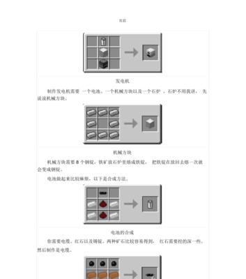 我的世界工业玩法是什么？如何开始工业模式？  第2张