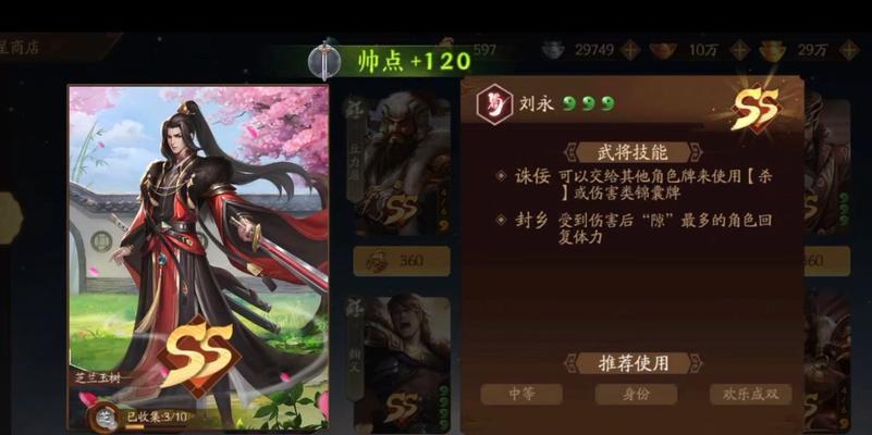 三国杀十周年战场积分怎么获得？积分的获取途径有哪些？  第1张
