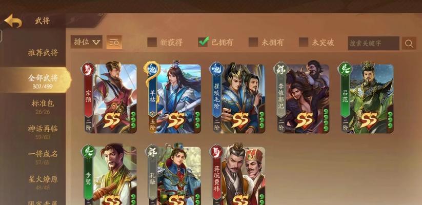 三国杀十周年战场积分怎么获得？积分的获取途径有哪些？  第3张