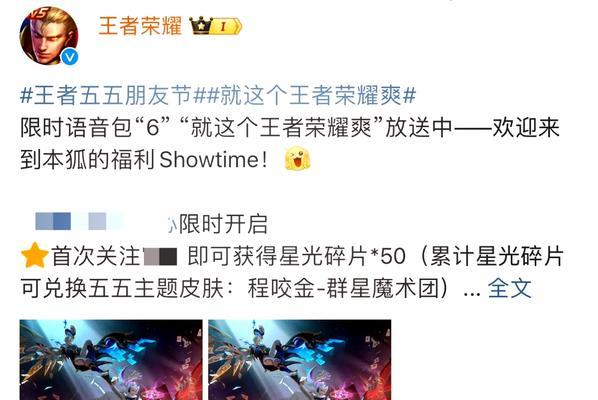 如何在王者荣耀中设置彩蛋语音？  第2张