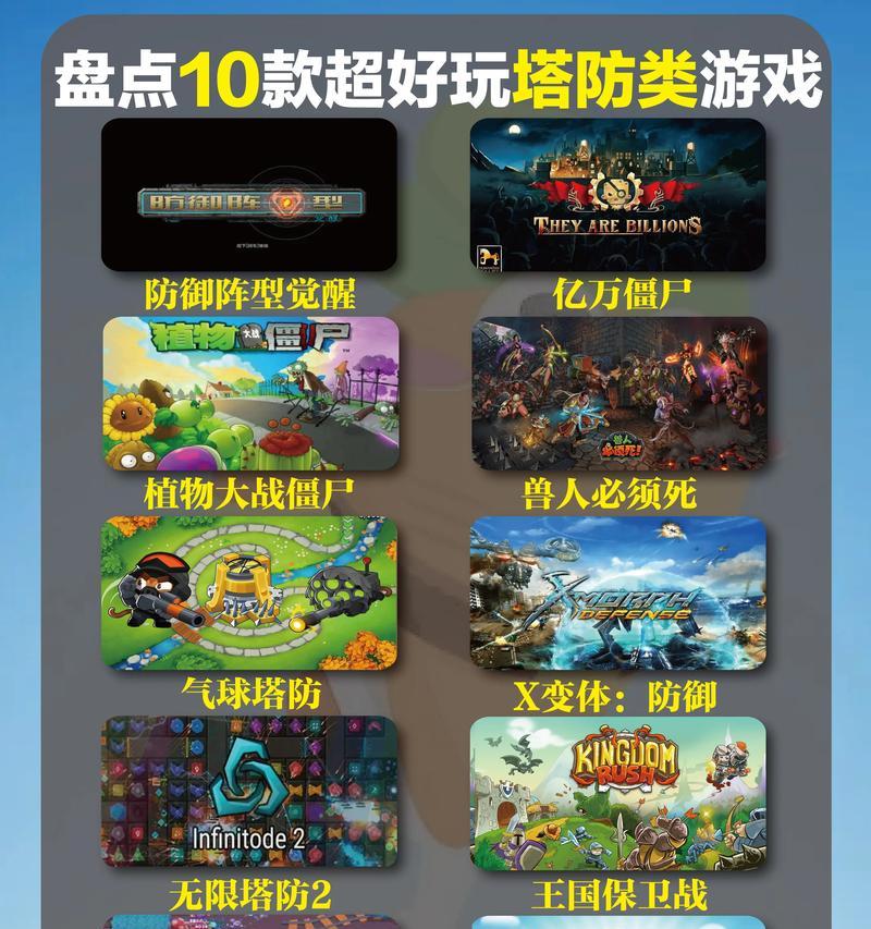 哪些格斗推塔游戏值得推荐？  第3张