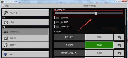 我的世界调节锯齿的方法是什么？调节锯齿有什么好处？  第2张