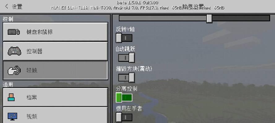 我的世界调节锯齿的方法是什么？调节锯齿有什么好处？  第1张