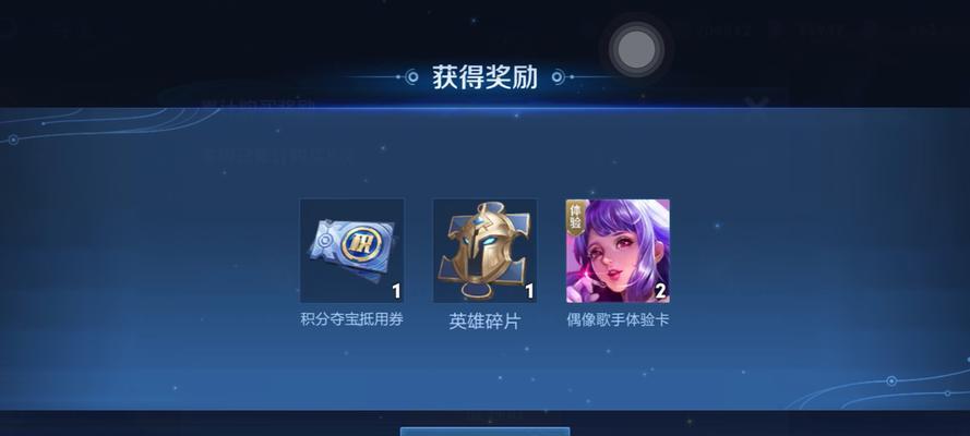 王者商店荣耀水晶保底次数是多少？如何确保获取？  第3张