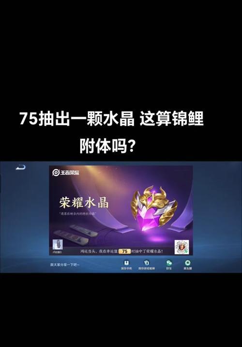 王者商店荣耀水晶保底次数是多少？如何确保获取？  第2张
