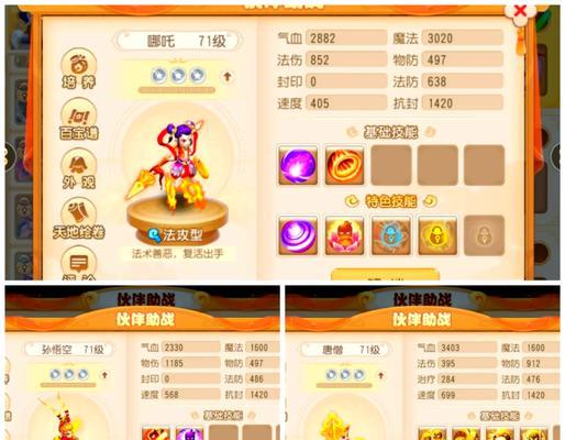 梦幻西游手游pk慢速怎么玩？  第2张