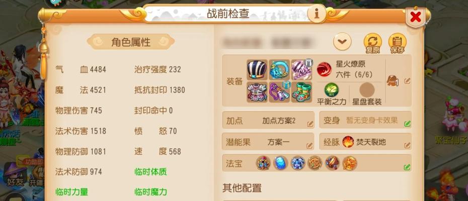 梦幻西游手游pk慢速怎么玩？  第3张
