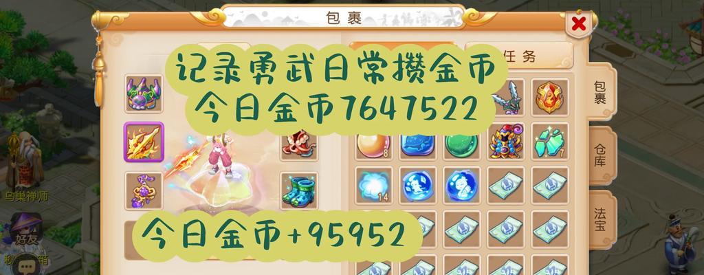 梦幻西游手游pk慢速怎么玩？  第1张