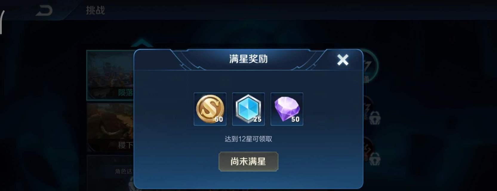 王者荣耀怎么变回钻石状态？  第3张