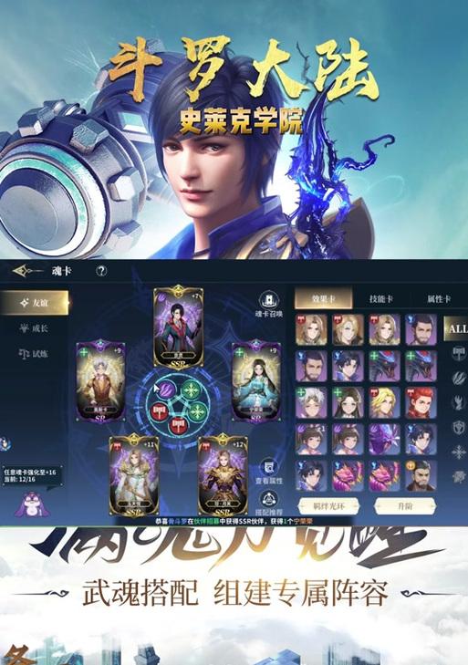 哪些手游是火爆的斗罗游戏？  第2张