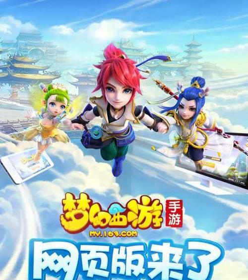 梦幻西游赛季服手机端怎么登录？登录的具体步骤是什么？  第3张