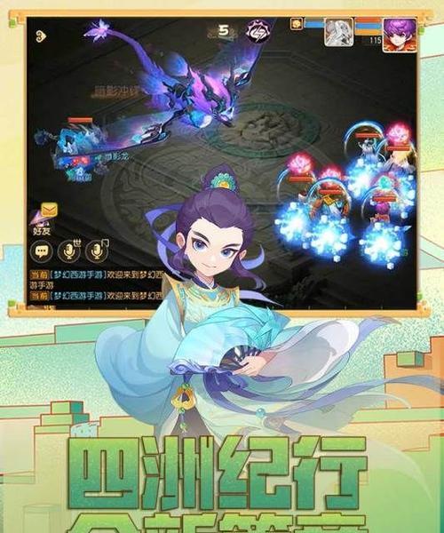梦幻西游赛季服手机端怎么登录？登录的具体步骤是什么？  第2张