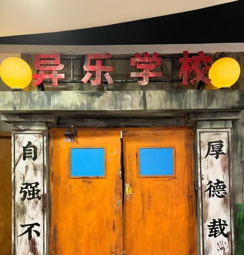 哪些恐怖校园手游值得一玩？  第1张