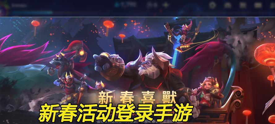 手游牛年春节限定皮肤有哪些？如何获取这些限定皮肤？  第1张