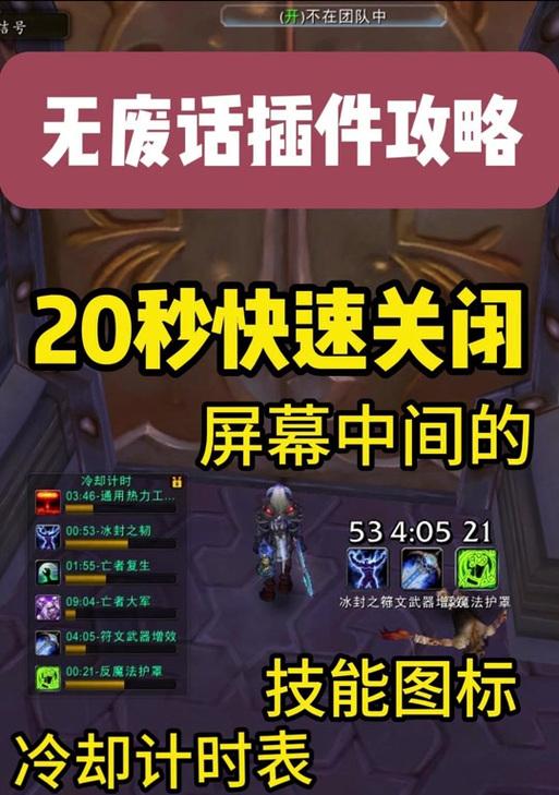 魔兽世界技能冷却显示如何关闭？  第2张