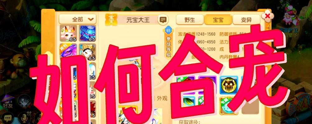 69手游平民合宠策略是什么？合什么宠物最划算？  第3张