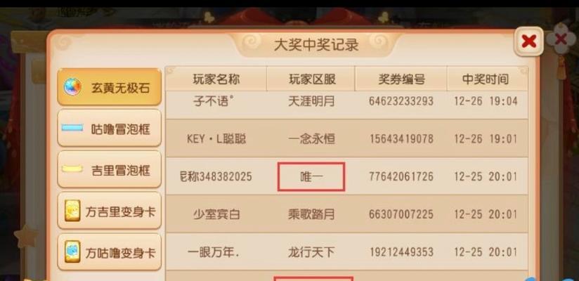 梦幻手游ios哪个区人气最旺？哪个区的人气最高？  第1张