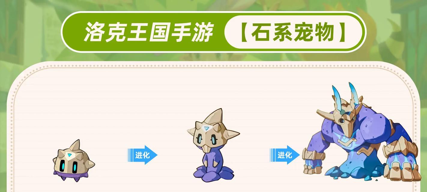 洛克王国火龙技能石的获取方法是什么？  第2张