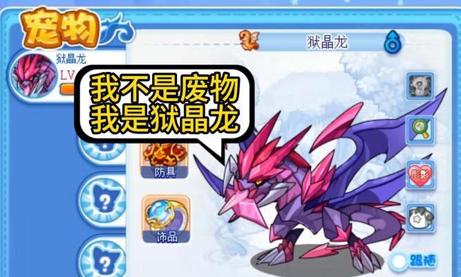 洛克王国火龙技能石的获取方法是什么？  第1张