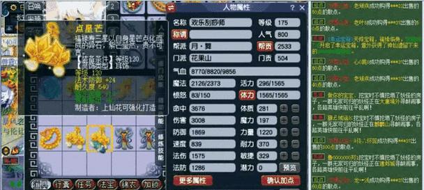 梦幻西游防御最高值是多少？如何达到最高防御？  第3张