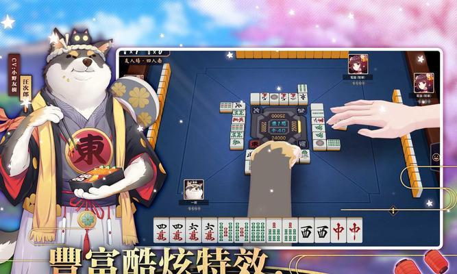 哪些麻将手游支持互通？互通麻将手游的特点是什么？  第2张