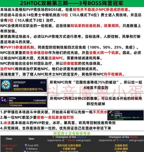 主母奥兹拉姆战斗策略是什么？如何高效击杀？  第2张