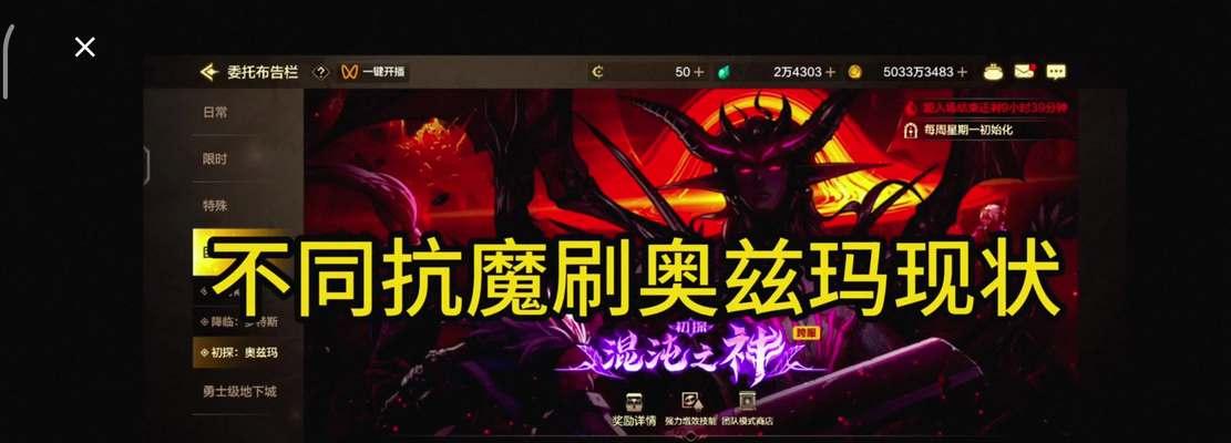 主母奥兹拉姆战斗策略是什么？如何高效击杀？  第3张