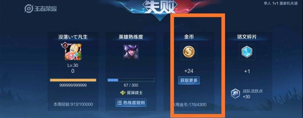 新号7天有多少金币啊王者荣耀？如何快速获得金币？  第1张