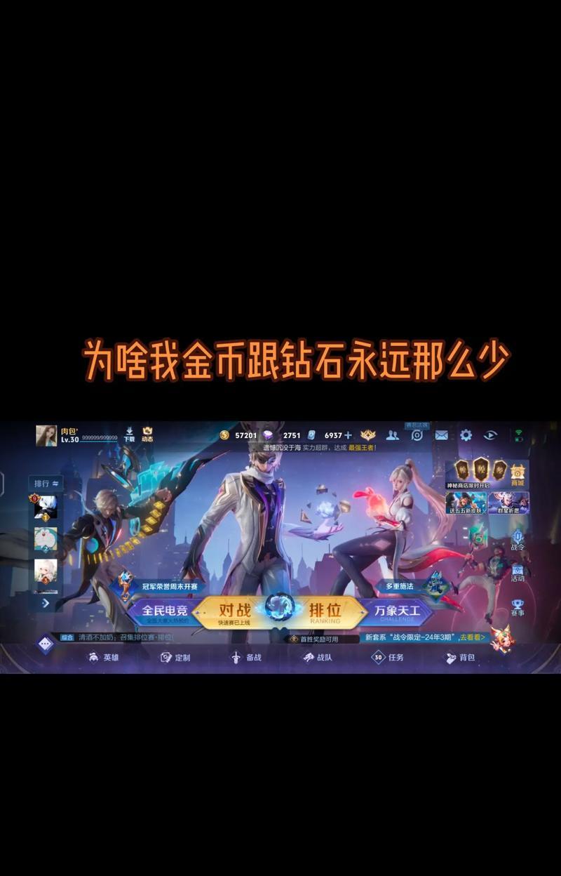 新号7天有多少金币啊王者荣耀？如何快速获得金币？  第2张