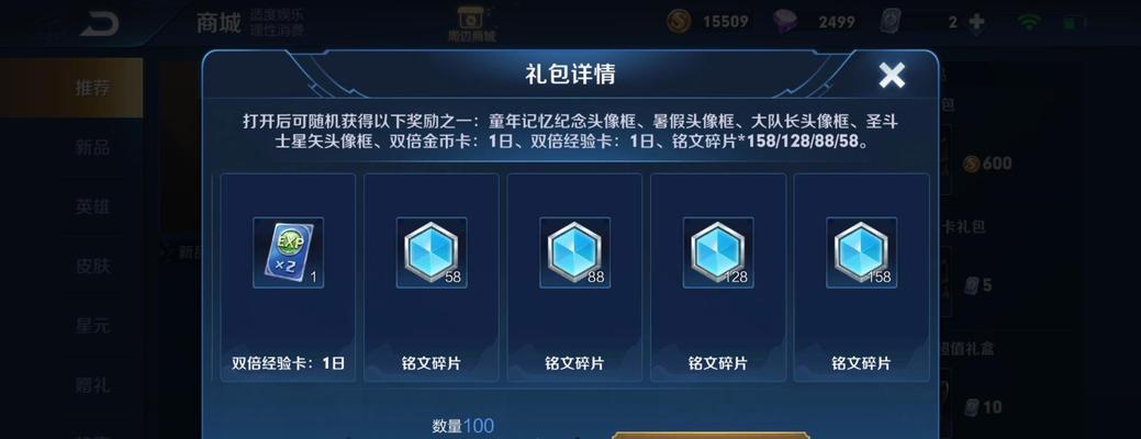 新号7天有多少金币啊王者荣耀？如何快速获得金币？  第3张