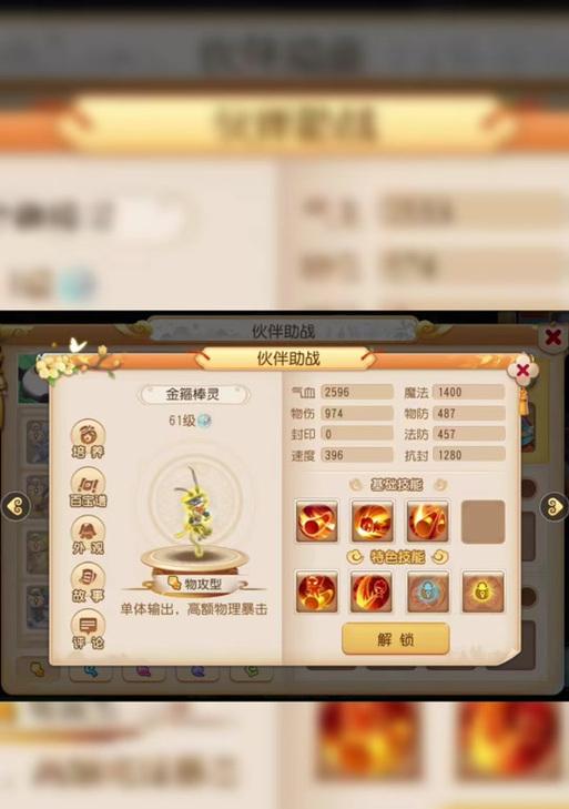 金箍棒在梦幻西游中是如何变化的？变化的条件是什么？  第1张