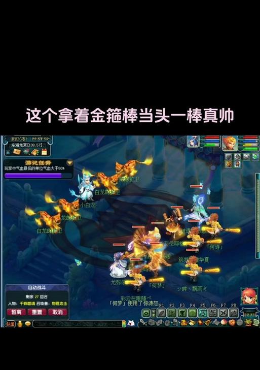 金箍棒在梦幻西游中是如何变化的？变化的条件是什么？  第2张