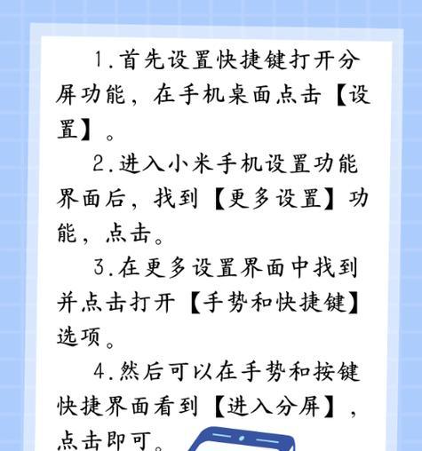 小米手机上原神如何分屏操作？分屏功能的开启步骤是什么？  第3张