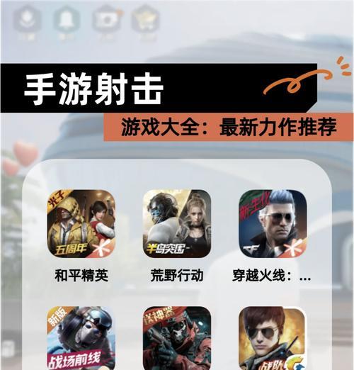射击游戏最佳按键布局推荐？哪些手游值得尝试？  第2张