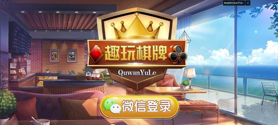 哪些网游棋牌手游好玩？有哪些推荐？  第1张