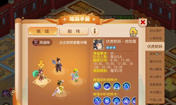 大话手游69级哪个门派最强势？选择建议是什么？  第2张
