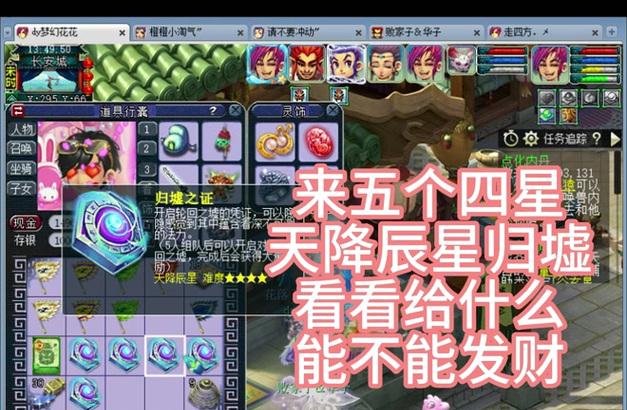 梦幻西游辰星龙的速度怎么样？如何提升速度和属性？  第2张