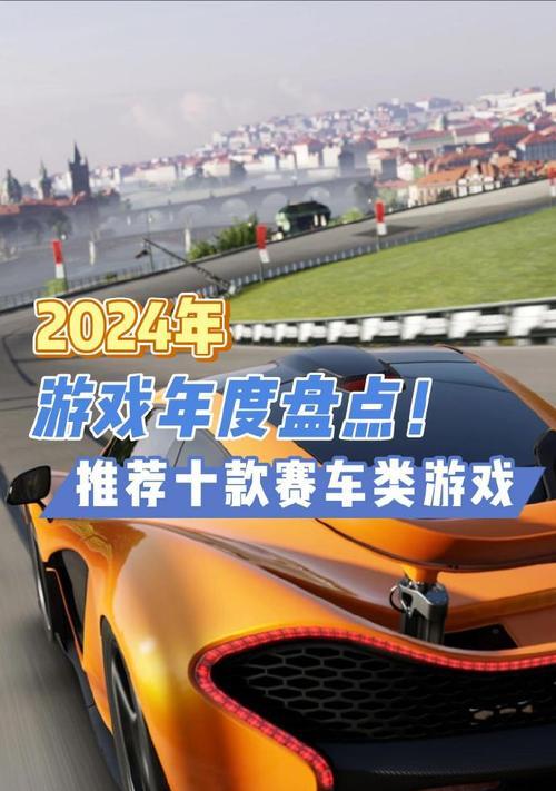 魔性竞速游戏有哪些推荐？这些游戏的特点是什么？  第2张