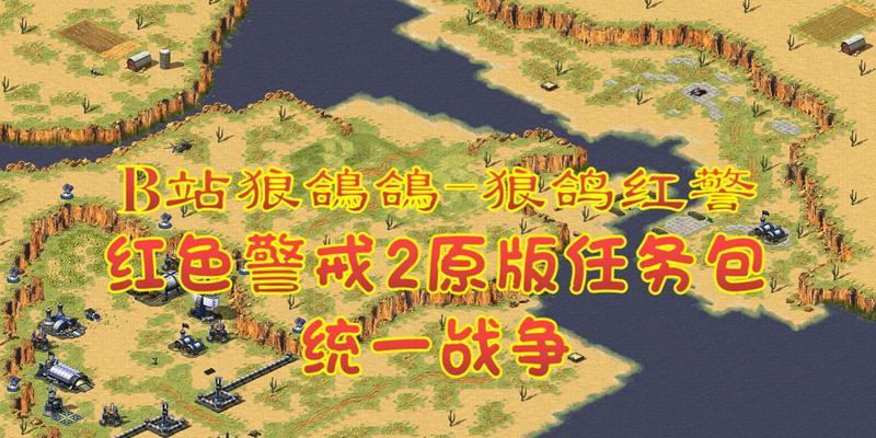 红警任务包怎么换？换任务包的步骤是什么？  第2张