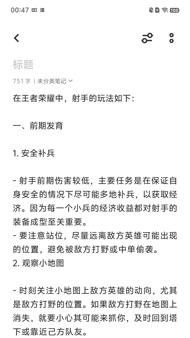 手游中能一打五的射手有哪些？如何操作？  第2张