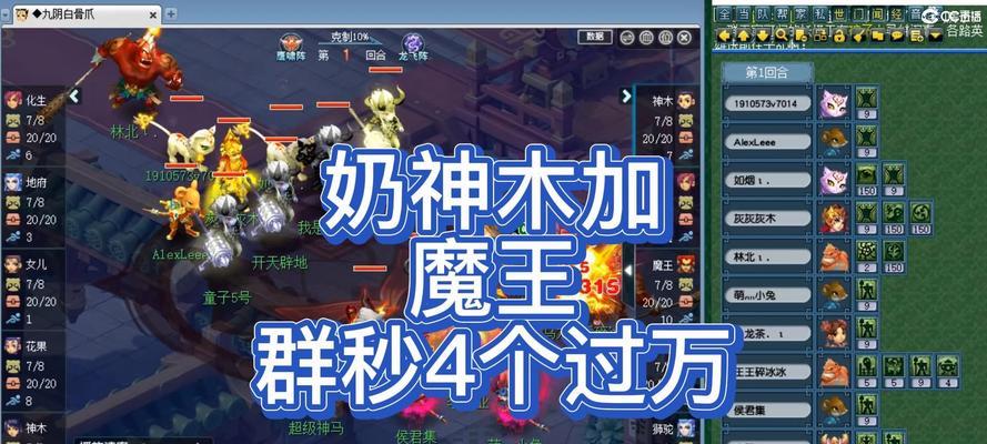 梦幻西游4神木任务刷取效率如何？  第2张