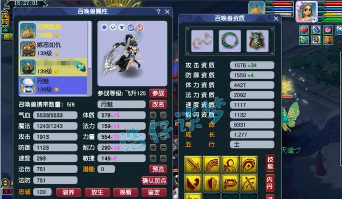 梦幻西游4神木任务刷取效率如何？  第1张