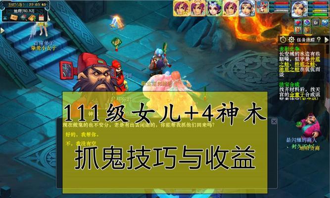 梦幻西游4神木任务刷取效率如何？  第3张