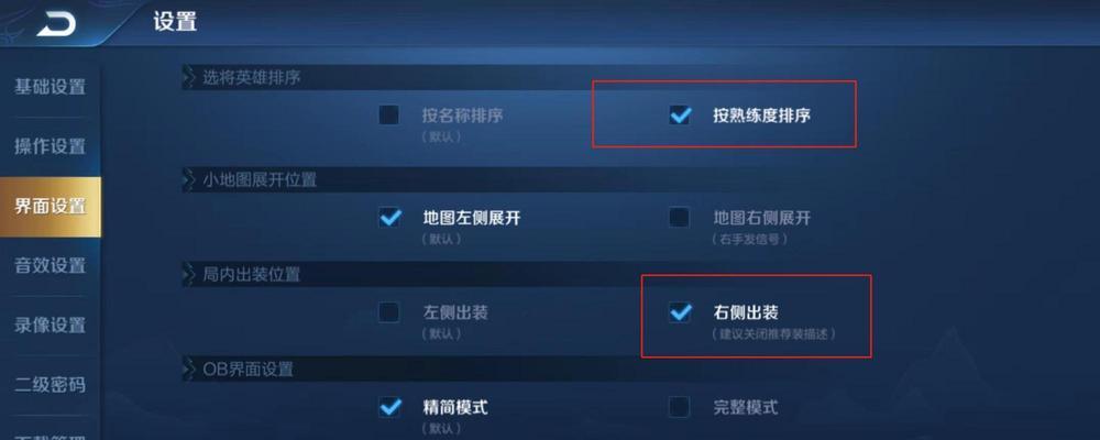 王者荣耀如何显示帧率hz？  第2张