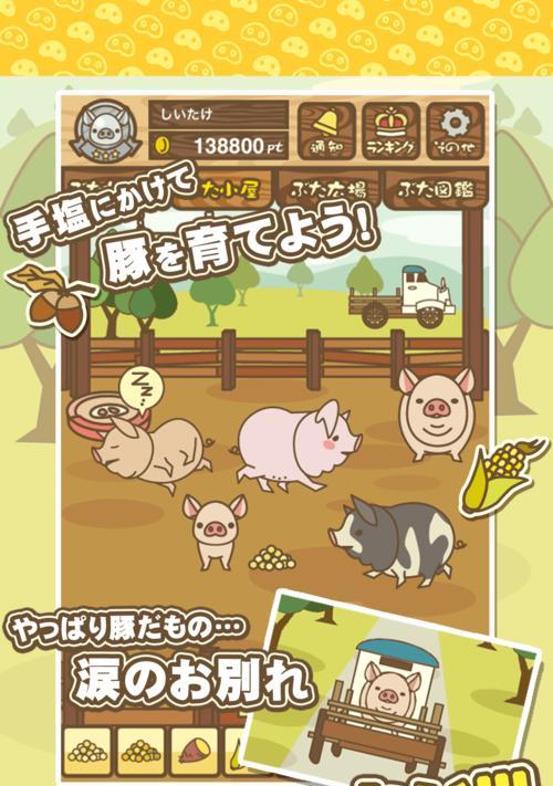 模拟养猪场手游版本众多，如何选择？  第1张